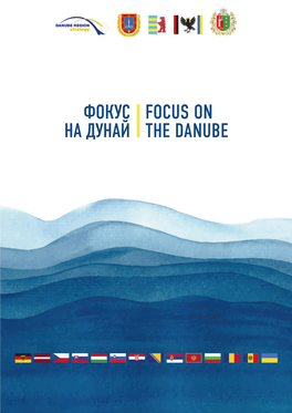 Фокус На Дунай Focus on the Danube