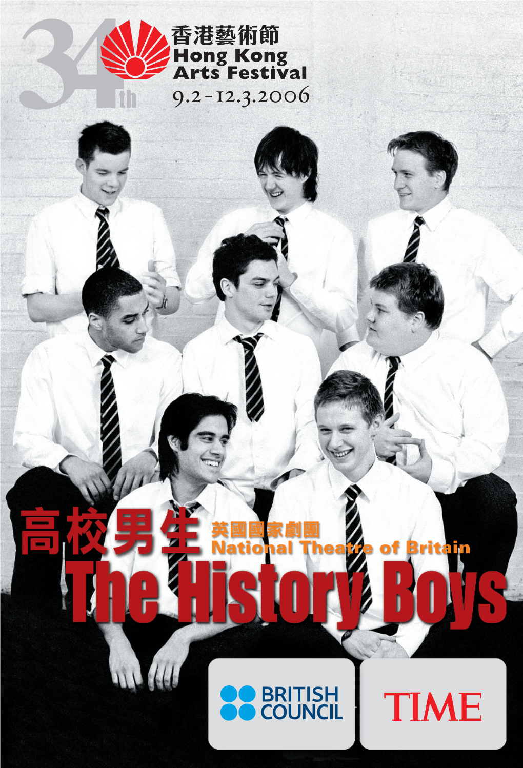 The History Boys 艾倫．貝內特編劇 by Alan Bennett