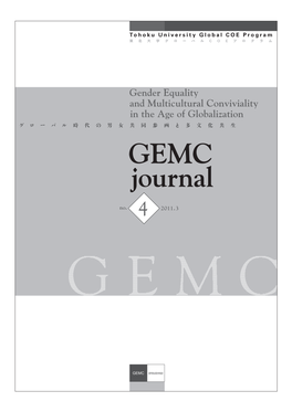 GEMC Journal No.4 2011.3