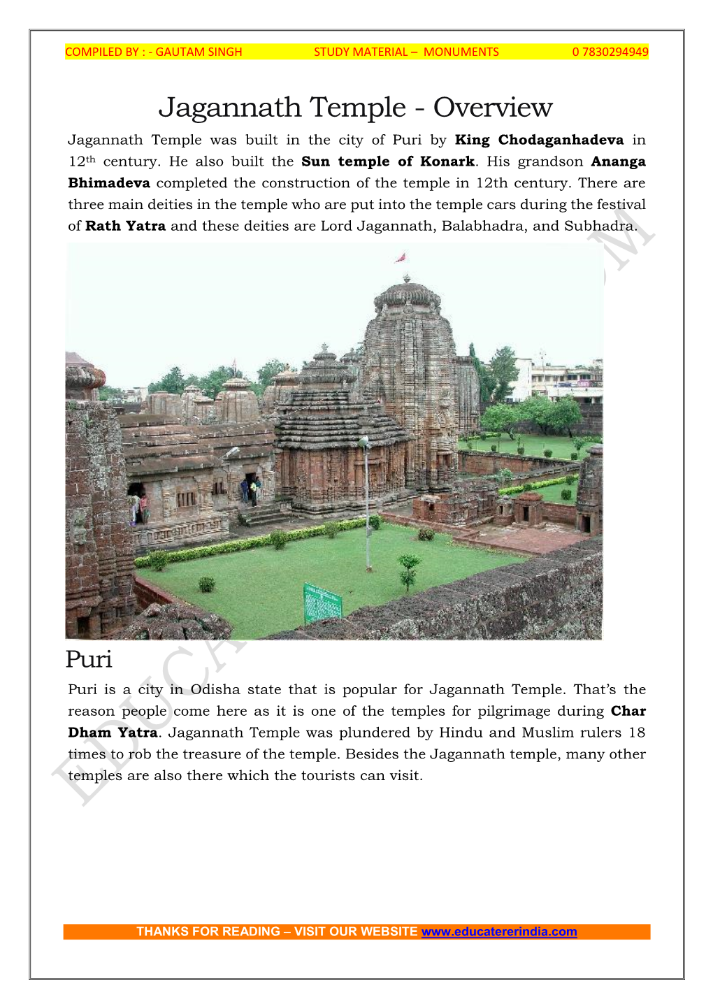 essay on jagannath temple in sanskrit