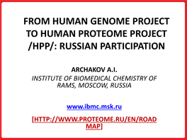 From Human Genome Project to Human Proteome Project /Hpp/: Russian Participation
