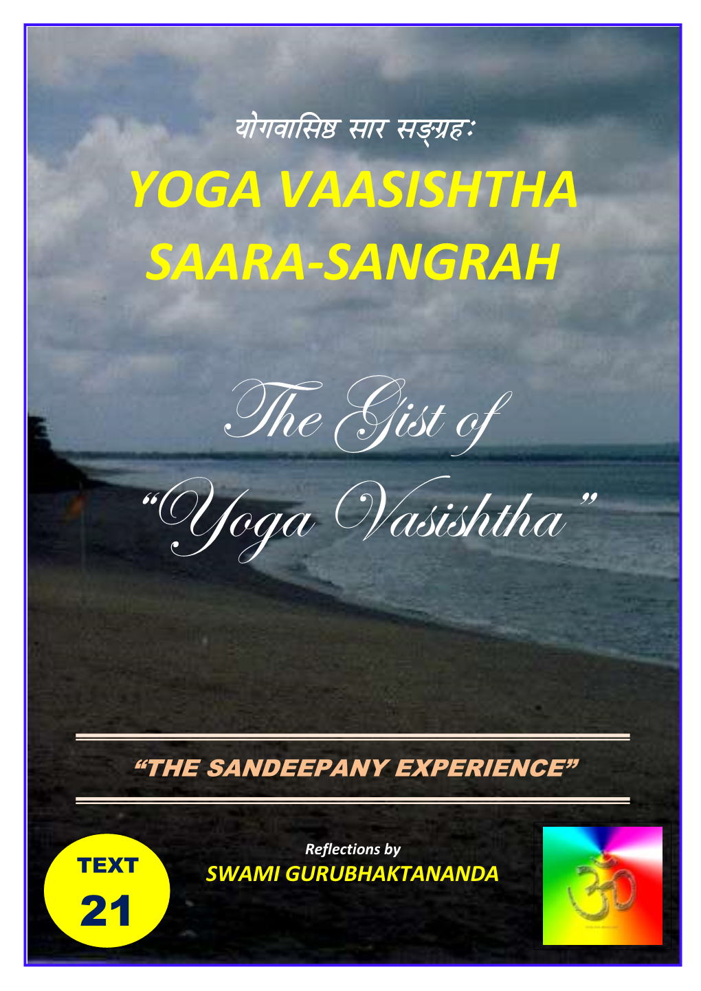 Yoga Vaasishtha Saara-Sangrah