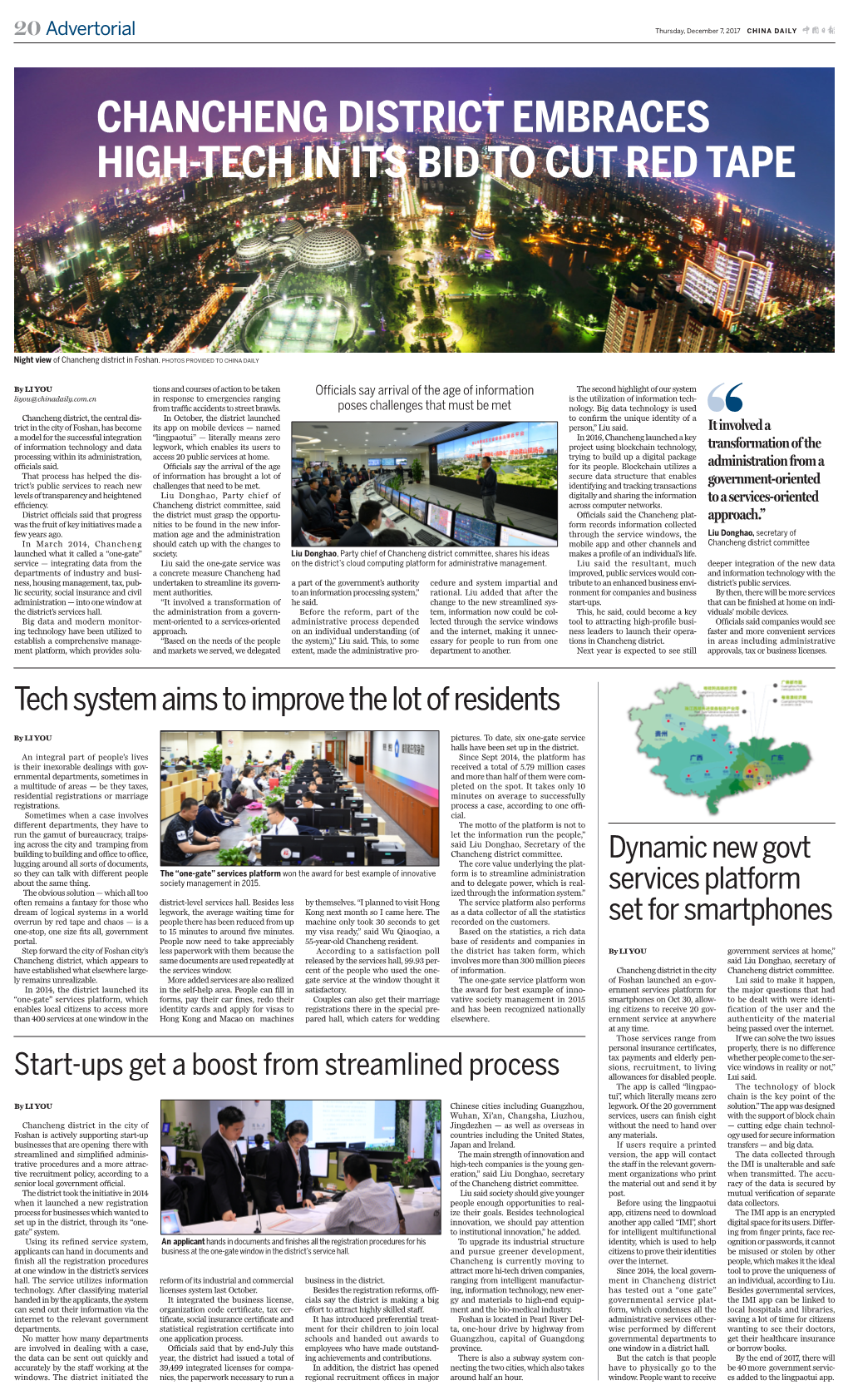 Chancheng District Embraces High-Tech in Its Bid to Cut Red Tape