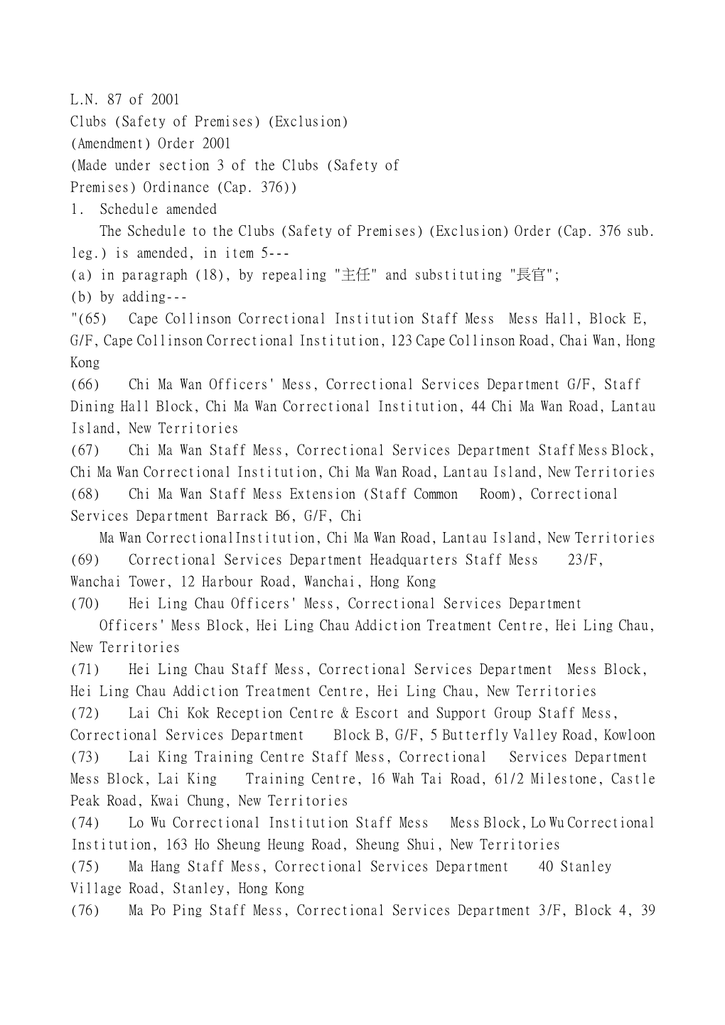 L.N. 87 of 2001 Clubs (Safety of Premises) (Exclusion) (Amendment) Order 2001 (Made Under Section 3 of the Clubs (Safety of Premises) Ordinance (Cap