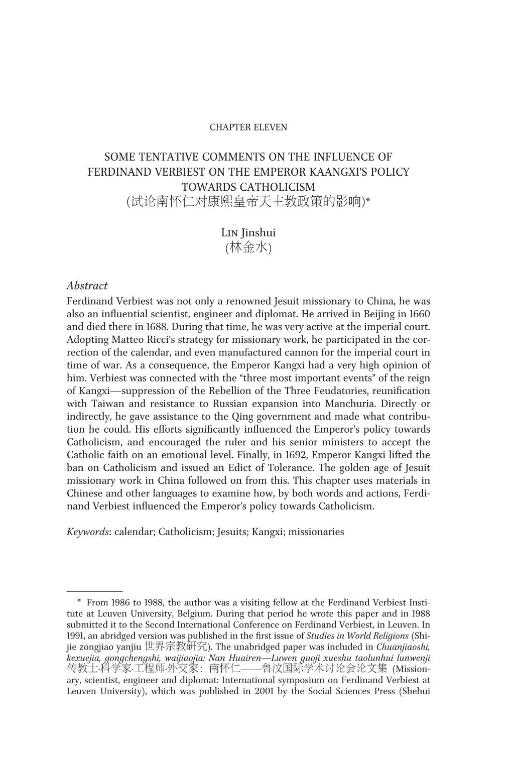 Some Tentative Comments on the Influence of Ferdinand Verbiest on the Emperor Kaangxi’S Policy Towards Catholicism (试论南怀仁对康熙皇帝天主教政策的影响)*