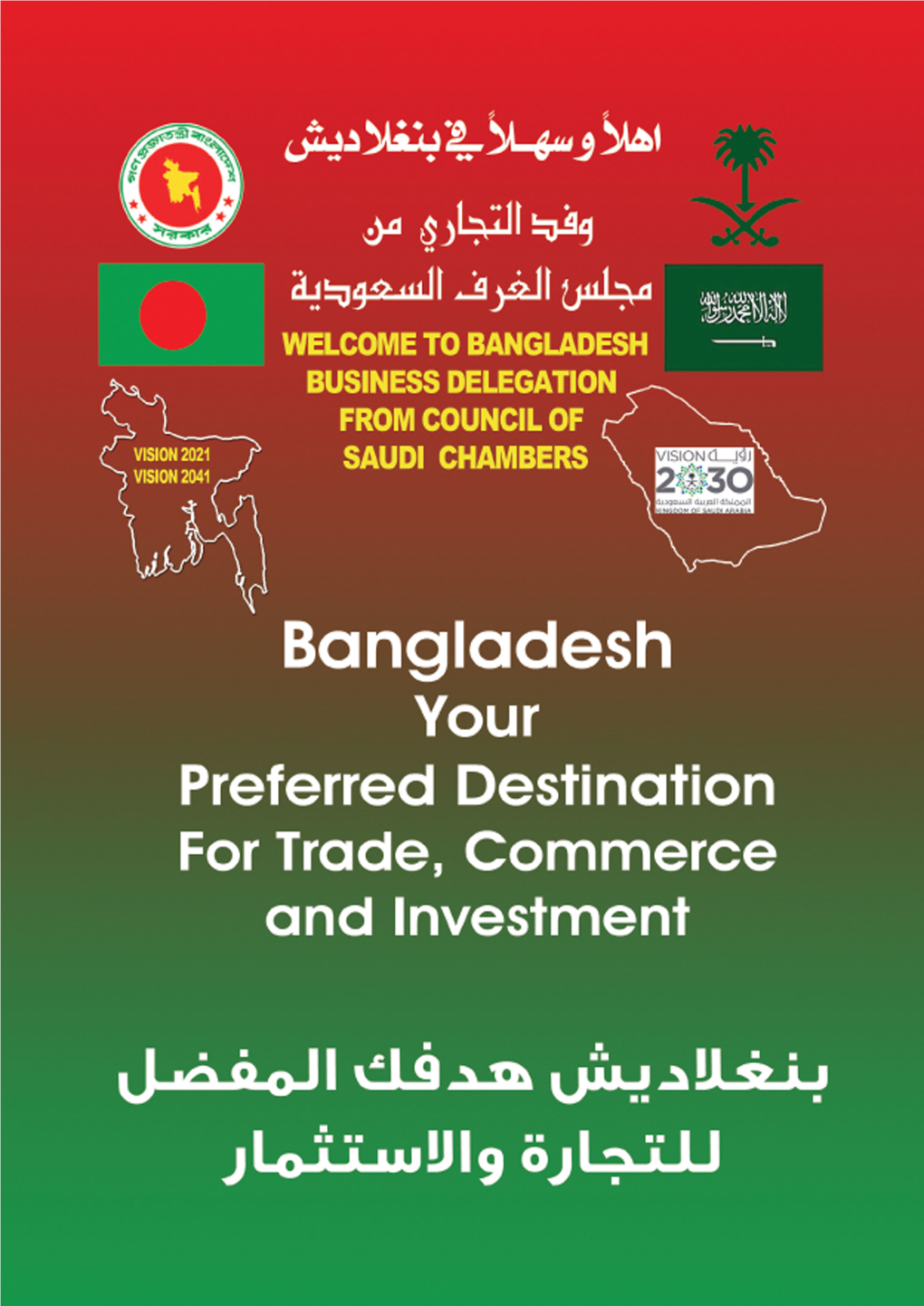 5 List of Bangladesh Counterpart for Saudi Business Delegation