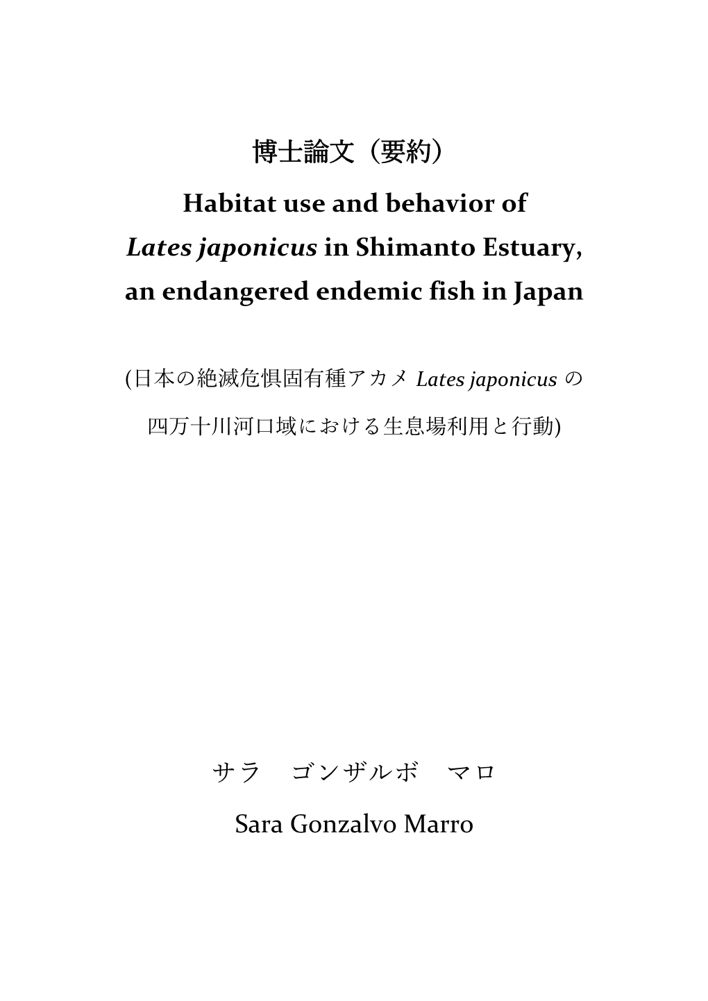 博士論文（要約） Habitat Use and Behavior of Lates Japonicus In