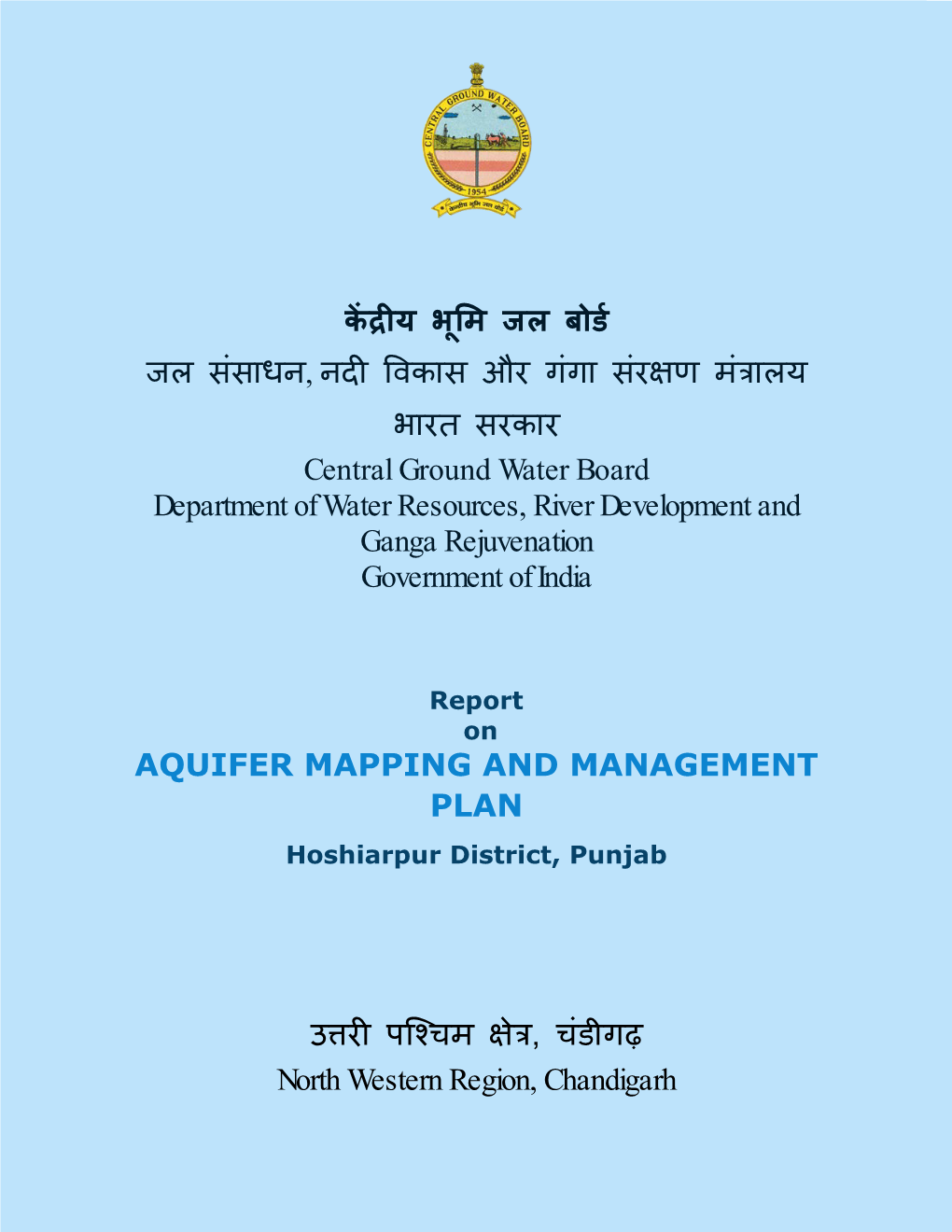 Hoshiarpur District, Punjab