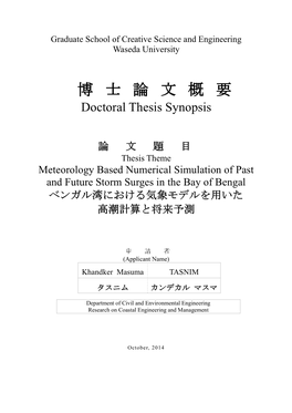 Doctoral Thesis Synopsis