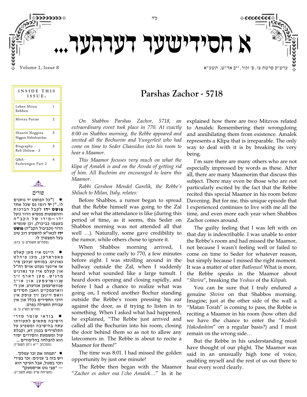 Mivtza Purim 2 on Shabbos Parshas Zachor, 5718, an Explained How There Are Two Mitzvos Related Extraordinary Event Took Place in 770