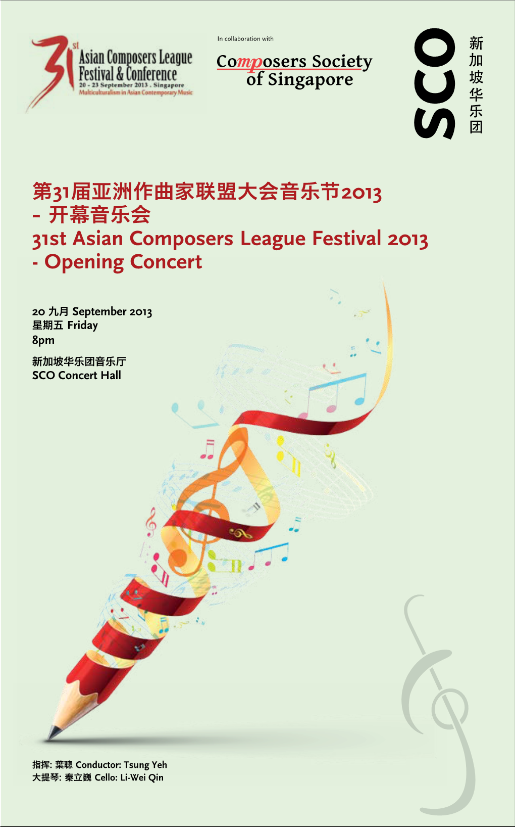 开幕音乐会- 31St Asian Composers League Festival 2013