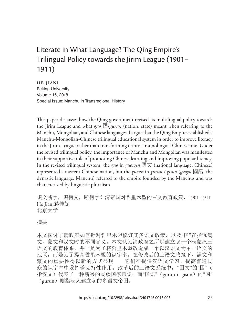 Literate in What Language? the Qing Empire’S Trilingual Policy Towards the Jirim League (1901–­ 1911)