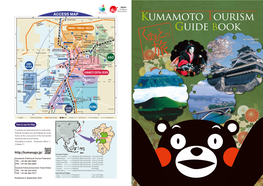 Ama Kusa Tamana / Yamaga / Kikuchi Kumamoto Central Region Aso Kuma Yatsushiro / Minamata