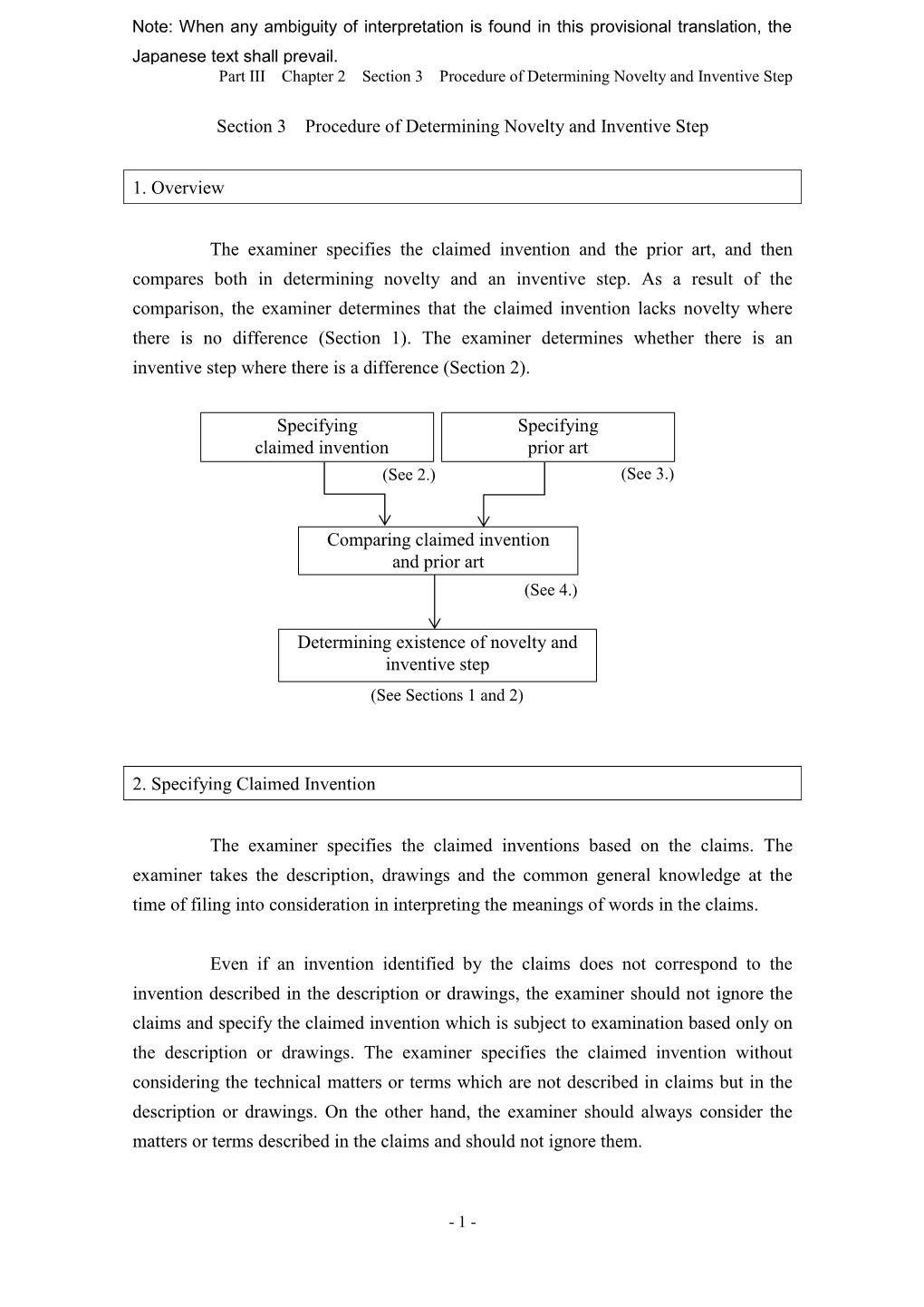 Procedure of Determining Novelty and Inventive Step (PDF:202KB)