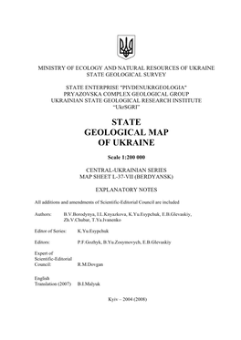 State Geological Map of Ukraine