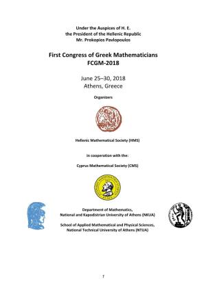 First Congress of Greek Mathematicians FCGM-2018