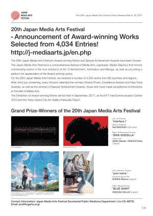 Announcement of Award-Winning Works Selected from 4,034 Entries!