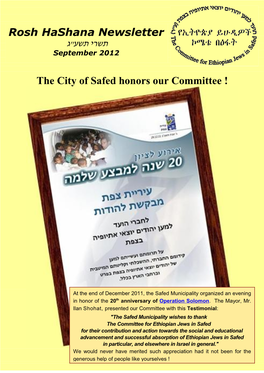 The City of Safed Honors Our Committee ! Rosh Hashana