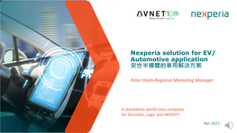 Nexperia Solution for EV/ Automotive Application 安世半導體的車用解決方案