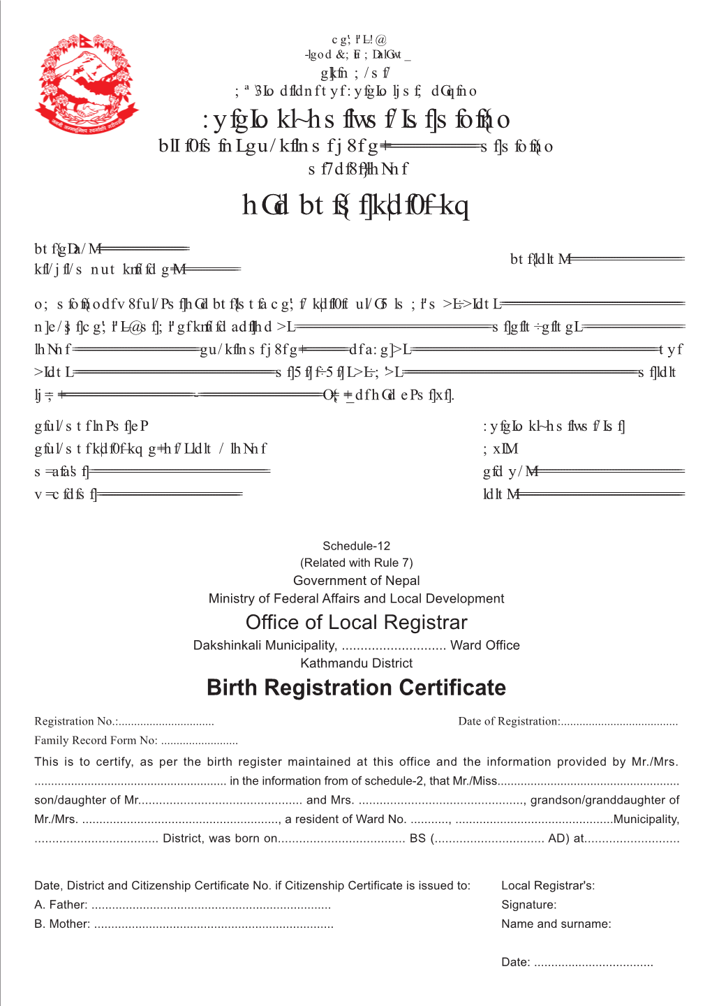 Birth Registration Certificate