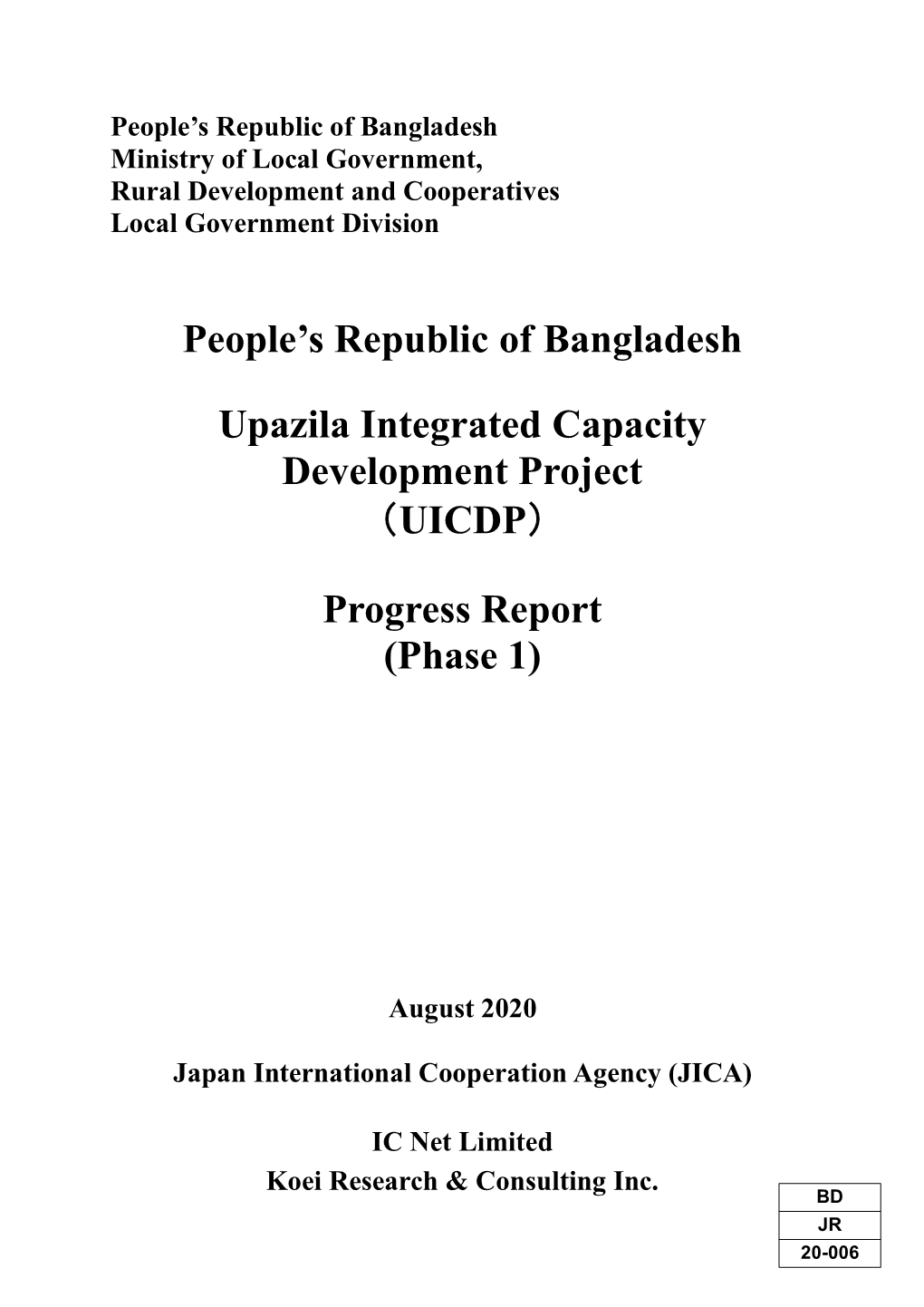 People's Republic of Bangladesh Upazila Integrated Capacity