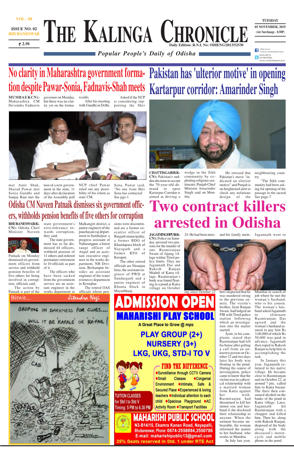 Two Contract Killers Arrested in Odisha