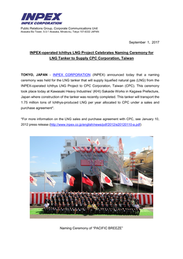 Sep. 01, 2017Press INPEX-Operated Ichthys LNG Project Celebrates