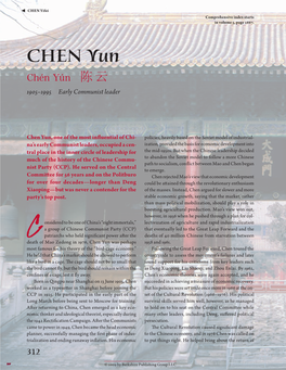 CHEN Yifei Comprehensive Index Starts in Volume 5, Page 2667