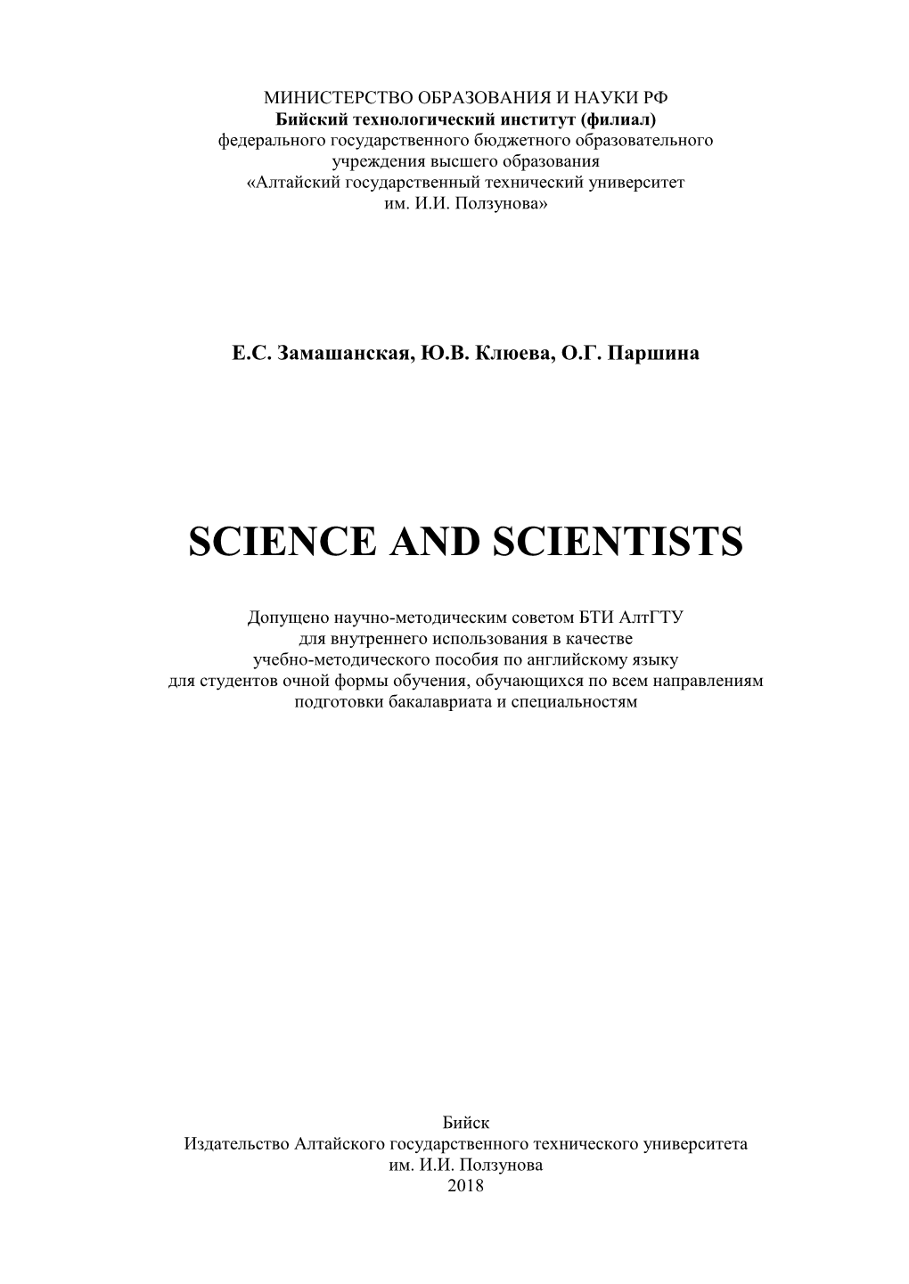 Science and Scientists