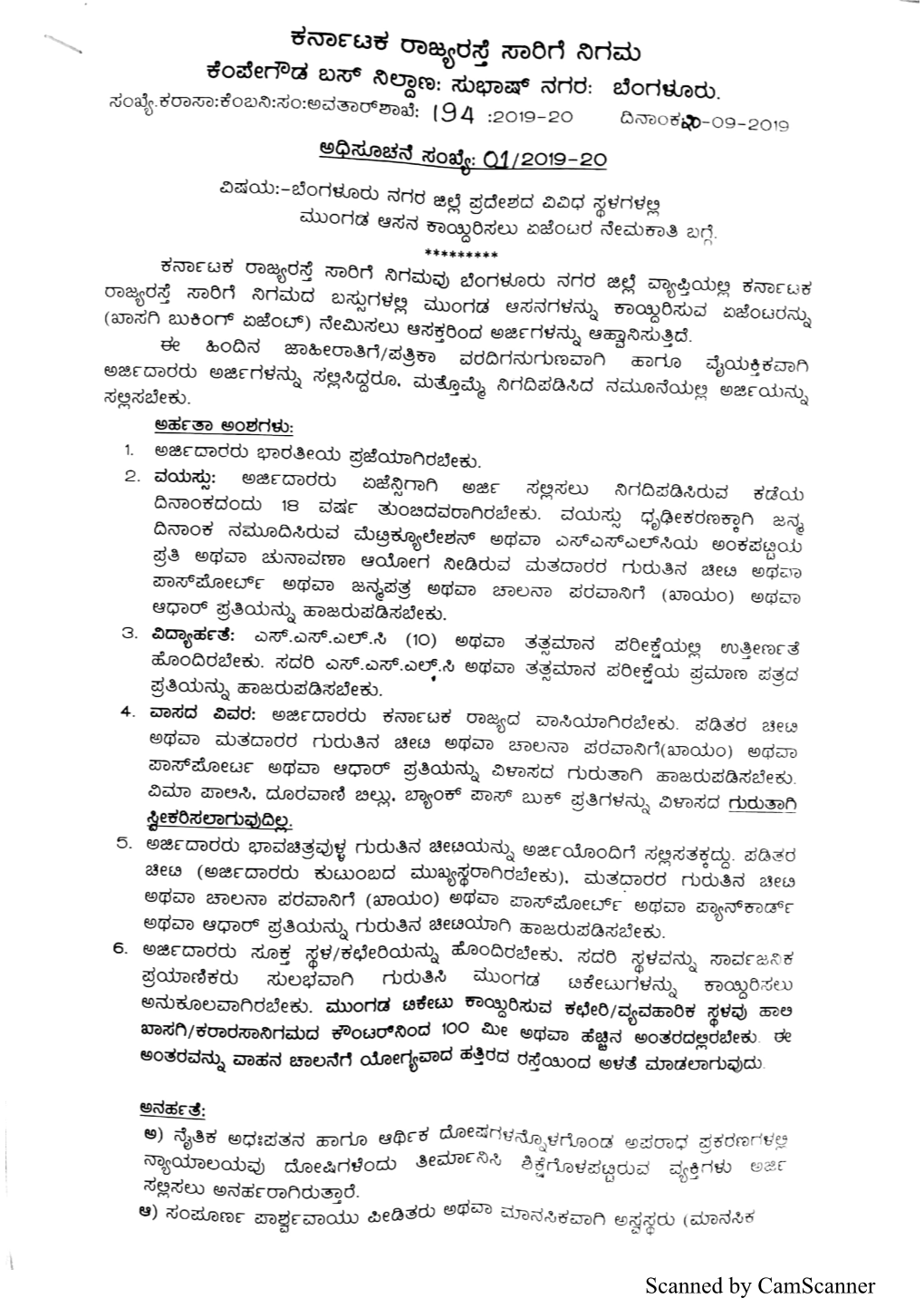 Scanned by Camscanner Scanned by Camscanner Scanned by Camscanner Scanned by Camscanner Bengaluru City /Suburban Area Application No