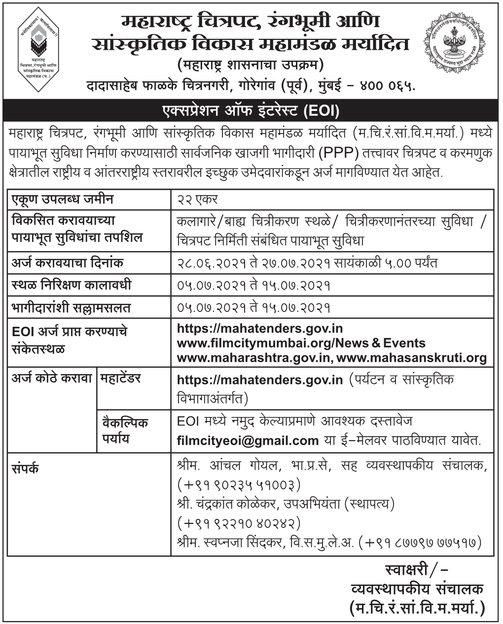 Maharashtra Film, Stage and Cultural Development Corporation Limited (A Government of Maharashtra Undertaking)