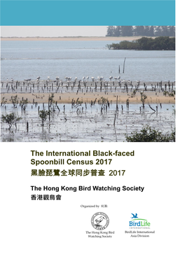 The International Black-Faced Spoonbill Census 2017 黑臉琵鷺全球同步普查 2017