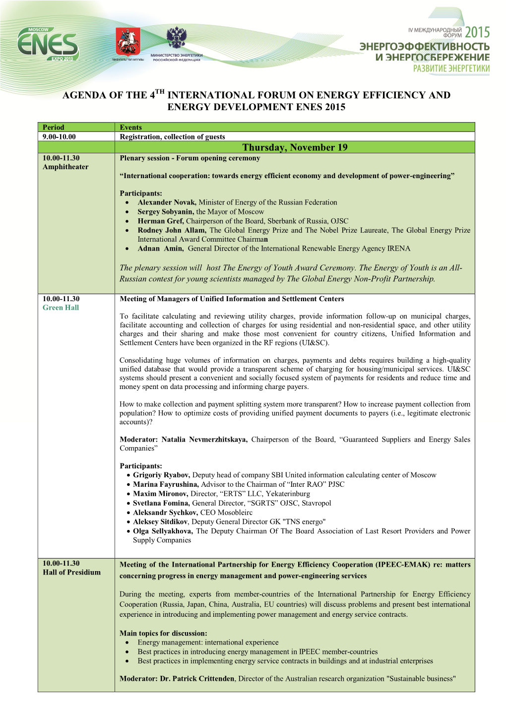 Agenda of the 4 International Forum on Energy Efficiency