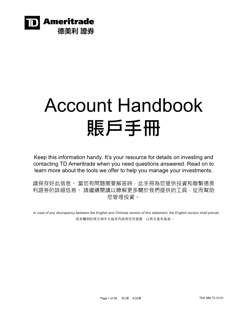 Account Handbook 賬戶手冊