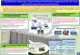 Situation of Greenhouse Horticulture 2-1 (PDF : 1837KB)