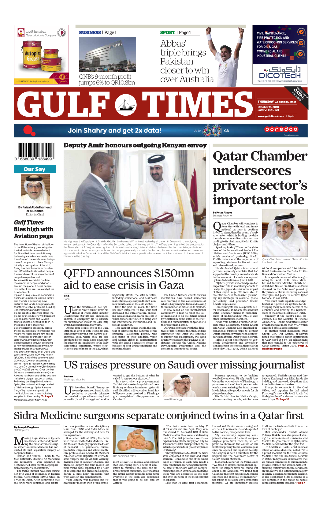 Qatar Chamber Underscores Private Sector's Important Role