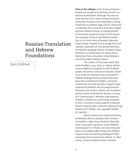 Russian Translation and Hebrew Foundations