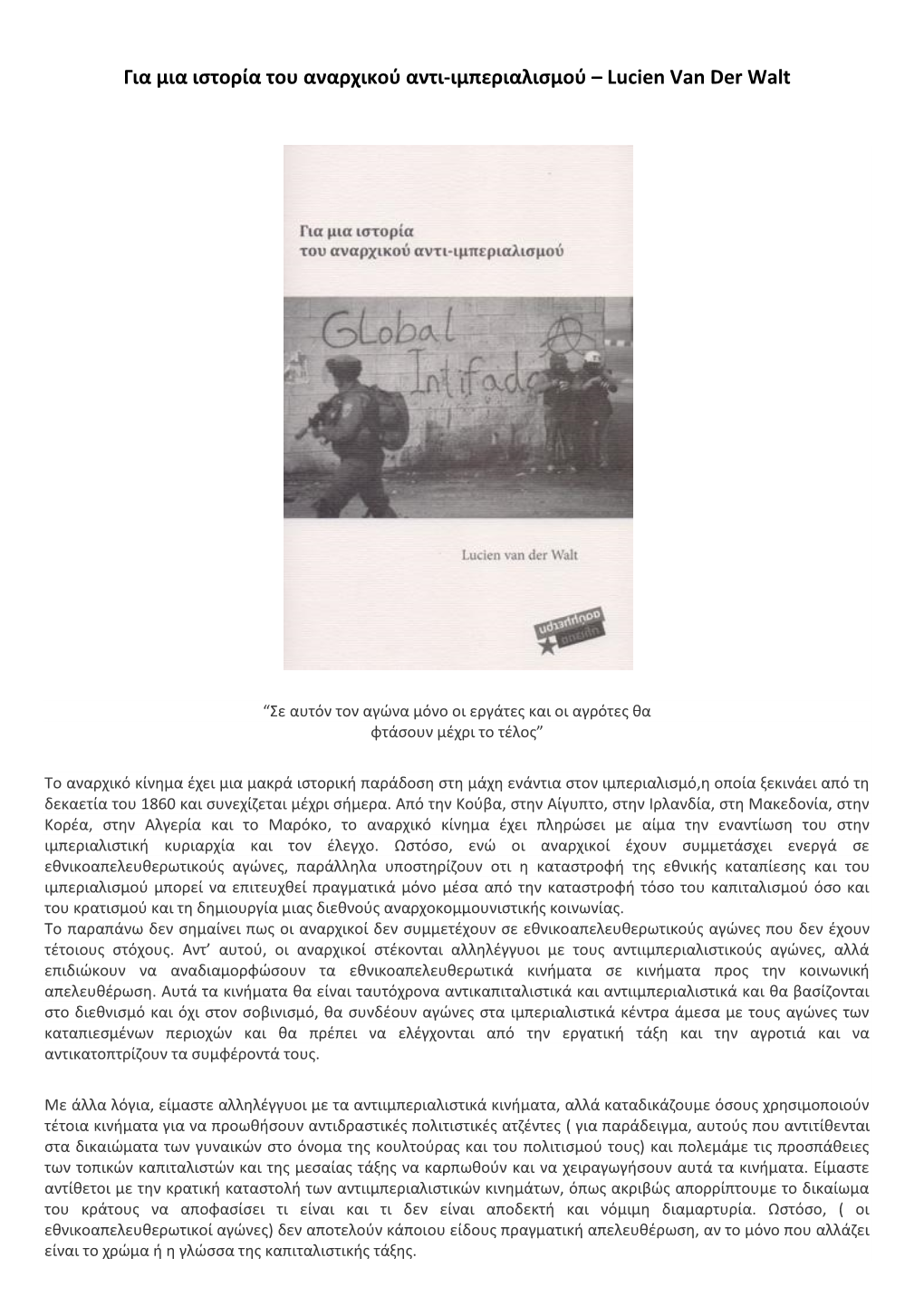 Για Μια Ιστορία Του Αναρχικού Αντι-Ιμπεριαλισμού – Lucien Van Der Walt