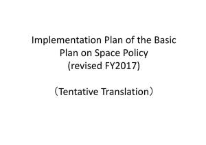 Implementation Plan of the Basic Plan on Space Policy (Revised FY2017)