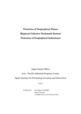 Japan Patent Office Asia - Pacific Industrial Property Center, Japan Institute for Promoting Invention and Innovation