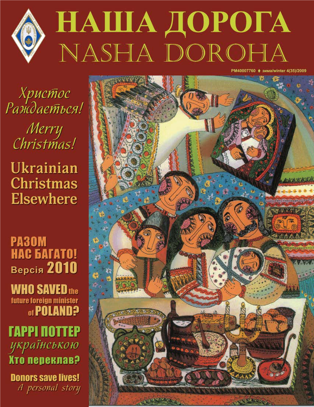 A Is for Angels Singing Songs of Joy. (Luke 2:14) О Господи! Приймай Вітання! S Is for Salvation