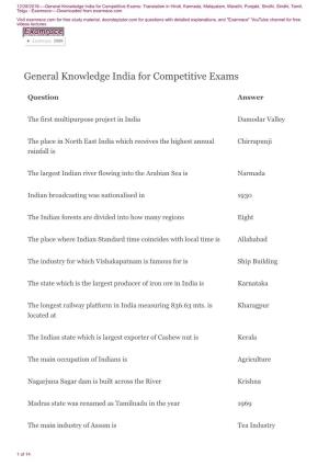 General Knowledge India for Competitive Exams