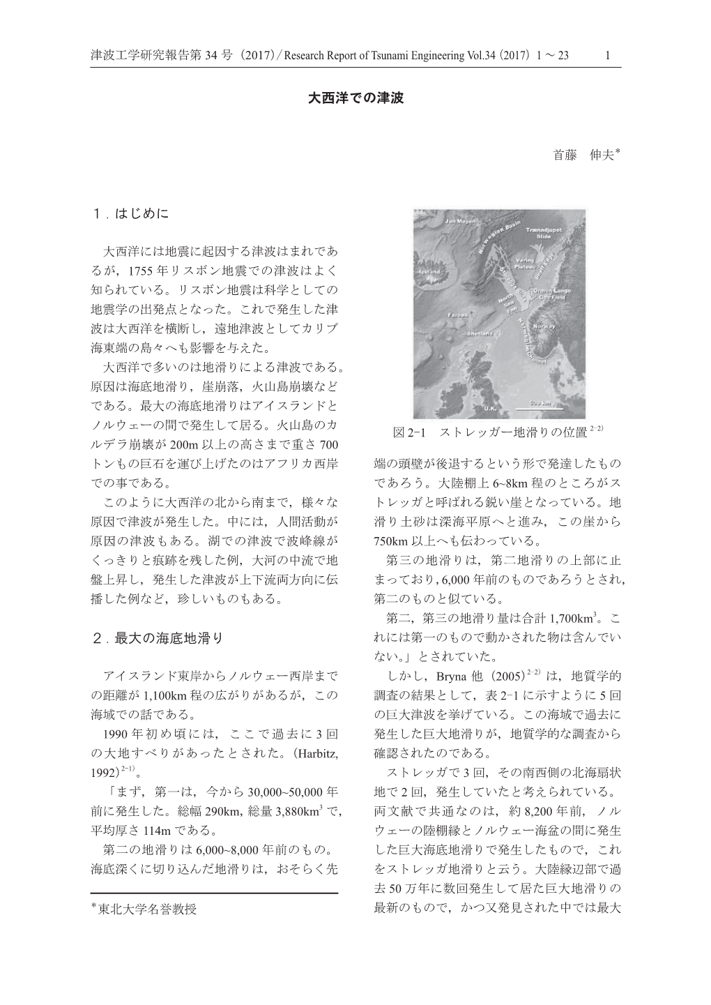 Vol.34 1.Pdf