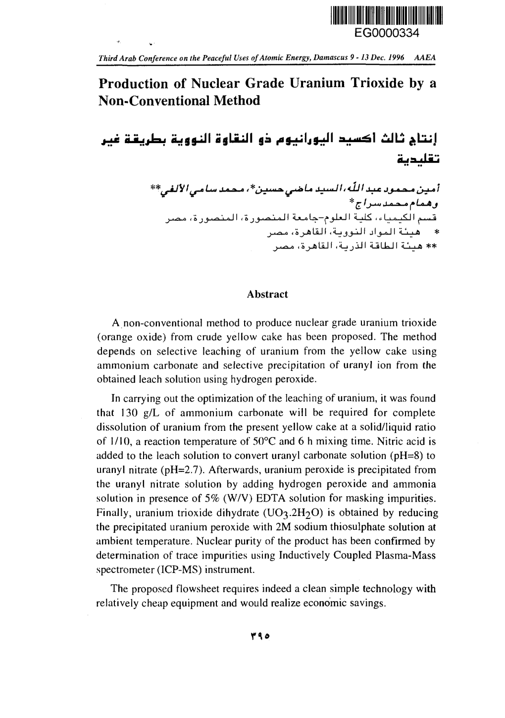 Production of Nuclear Grade Uranium Trioxide by a Non-Conventional Method