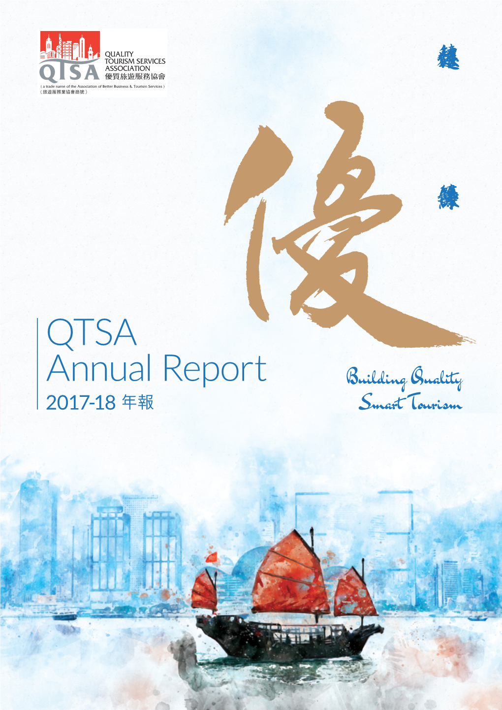 QTSA-Annual-Report 2018-Ianick-20181009