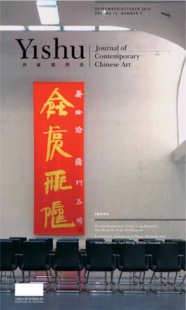 Yishu Art Editions