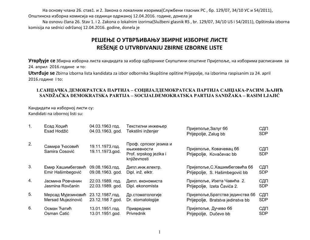 РЕШЕОЕ П УТВРЂИВАОУ ЗБИРНЕ ИЗБПРНЕ ЛИСТЕ Rešenje O UTVRĐIVANJU ZBIRNE IZBORNE LISTE