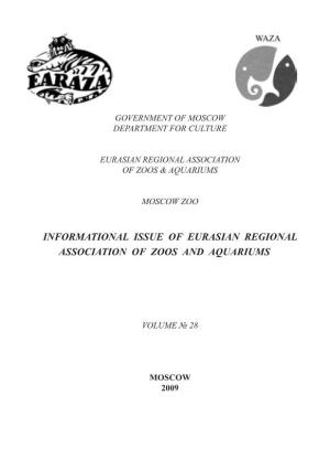 Informational Issue of Eurasian Regional Association of Zoos and Aquariums
