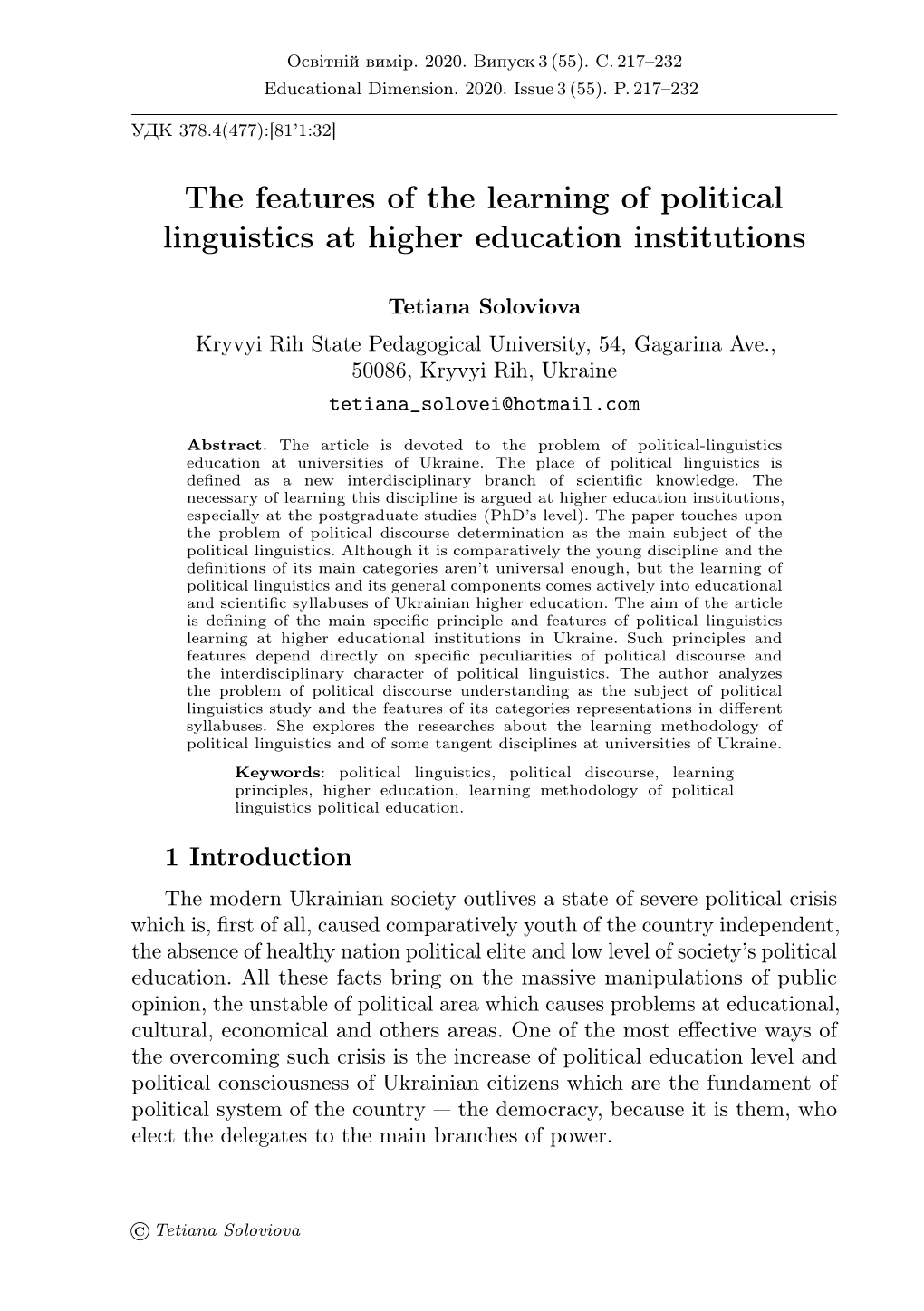 The Features of the Learning of Political Linguistics at Higher Education Institutions