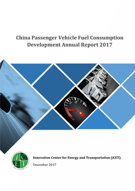 China Passenger Vehicle Fuel Consumption Development Annual Report 2017